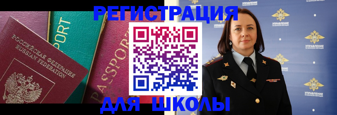 временная регистрация адрес в Свердловской области