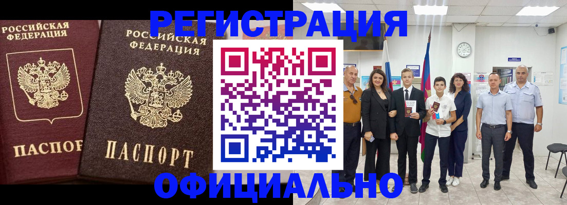 временная регистрация поиск в Свердловской области