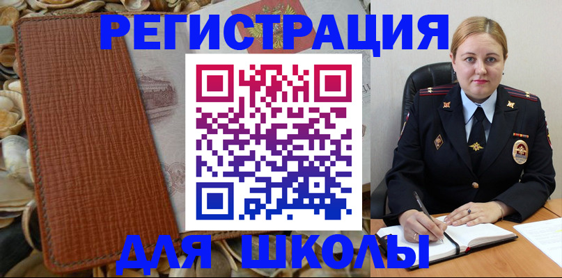 прописка паспорт в Свердловской области