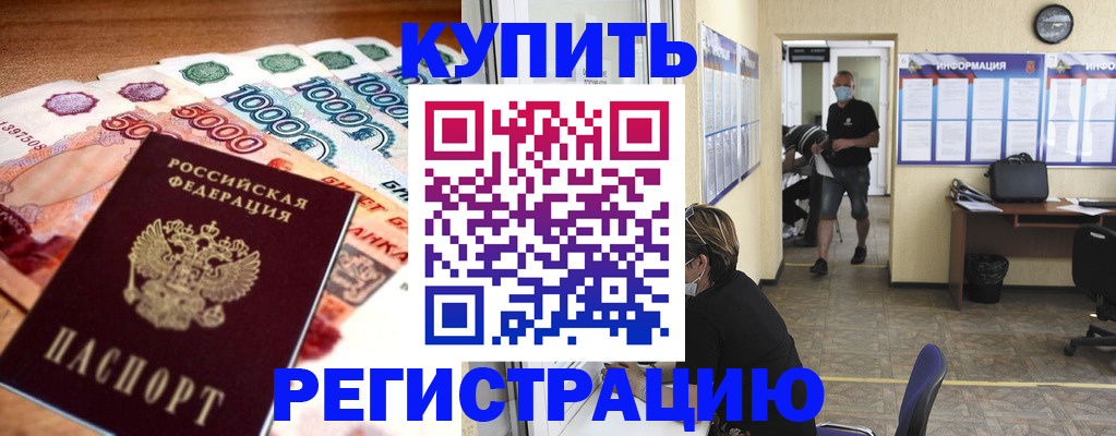 временная регистрация собственник в Свердловской области